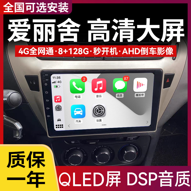 适用于爱丽舍301标志2008 3008 308安卓智能车机导航 爱丽舍 408