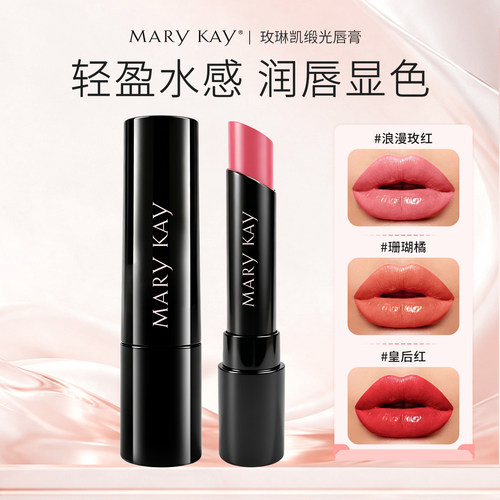 玫琳凯轻柔水魅唇膏持久显色