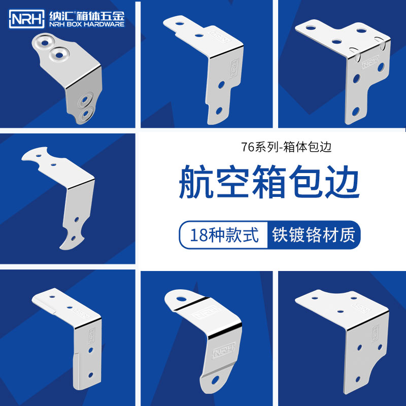 木箱铁皮包角金属防撞条箱子直角包边压脚护角航空箱配件大全76图片