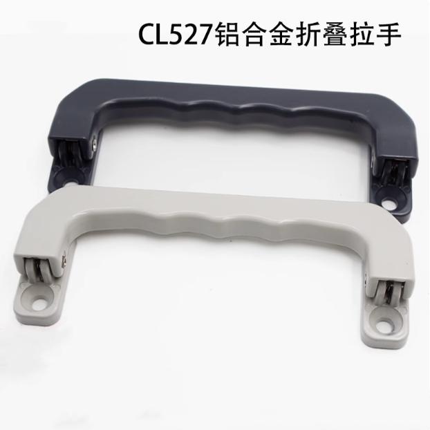 LS527折叠拉手 铝合金自动回位弹簧工具箱抽屉把手 工业箱柜提手