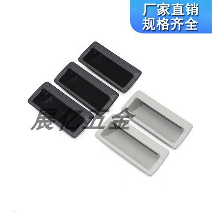 DMK023内嵌扣手ABS数控机床设备机械铁皮柜门嵌入拉手