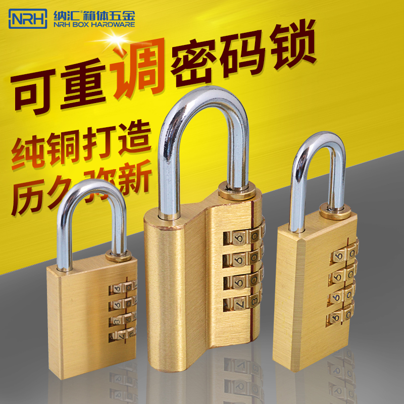 健身房密码锁门锁箱包锁 小锁头防盗挂锁 密码锁挂锁 柜子锁包邮