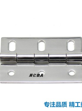 CL253-2不锈钢铰链工业柜门合页户外箱活页平开折叠70502mm