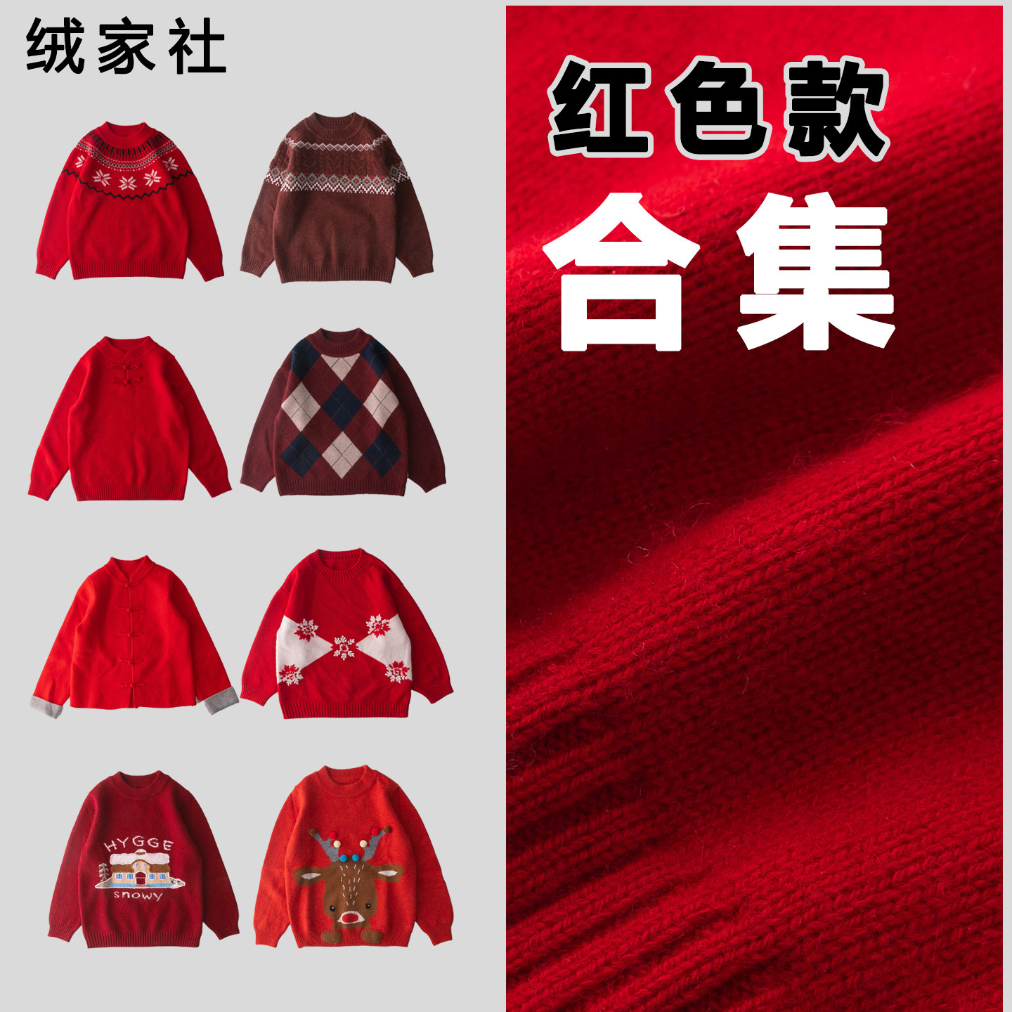 红色款儿童羊绒衫中大童男童女童加厚款冬季过年款打底衫上衣线衫