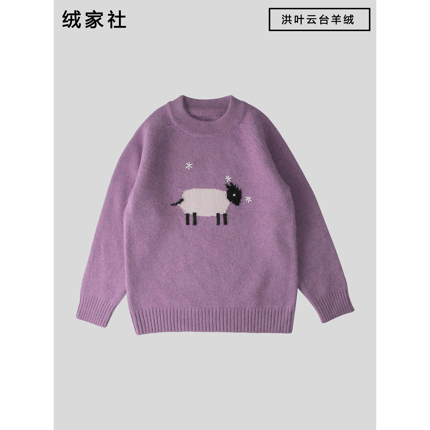 女童纯山羊绒衫儿童毛衣