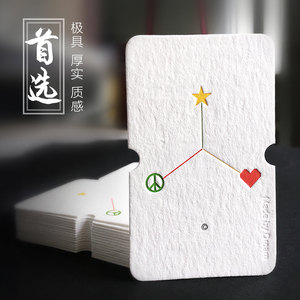 凸版压凹名片印刷定制 450G旷野纸 白色Wild 进口特种纸 专色专版