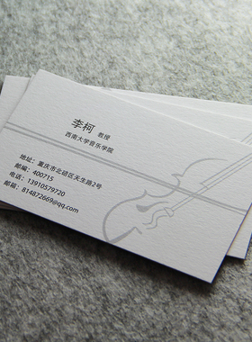 雅冠纸名片 550G 白色 米色 Euler 进口特种纸 专色专版印刷