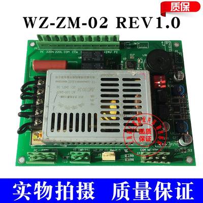 电源板 WZ ZM 02 REV1.0 WZ_ZM_02 REV1.0 JMD30-24