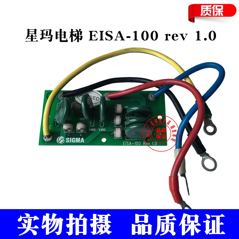 LG大连星玛电梯配件 EISA-100 REV1.0实物拍摄质量保证