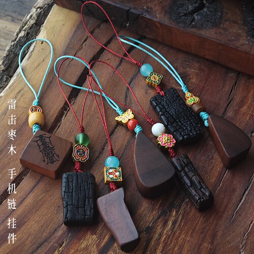 天然雷击枣木无事牌平安手机挂链