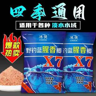 野战蓝鲫升级版钓鱼饵料腥香鲫鱼鲤鱼通用老三样黑坑野钓钓鱼饵料