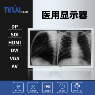 32寸3M医疗屏8M监视器EMC内窥镜SDI诊断4K医用显示器