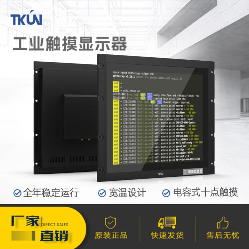 19寸标准机柜上架式触控显示器