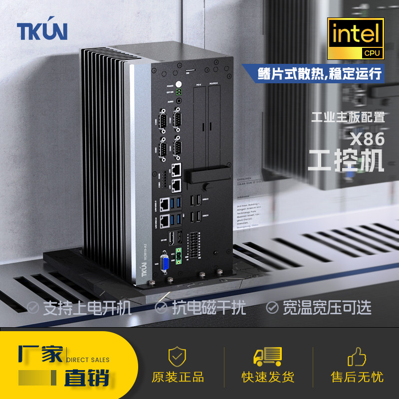 自动化机器人视觉4G5G网络电脑AGV独显EMC车载Win7/8/10工业主机
