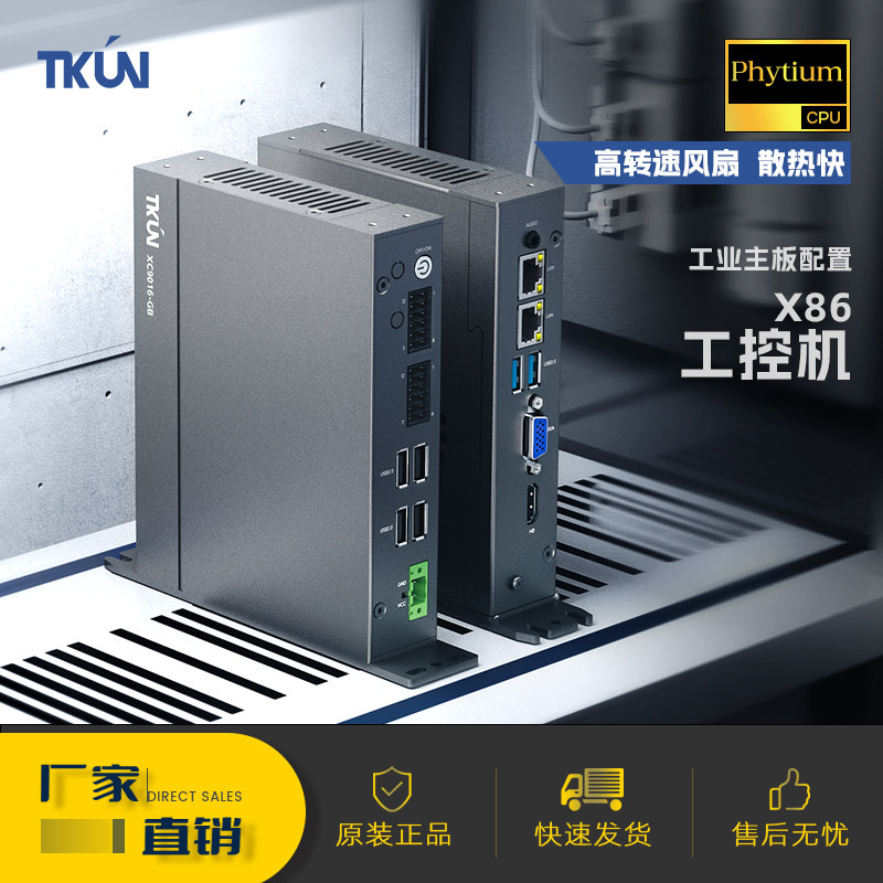 国产D2000工控麒麟统信UOS主机图片