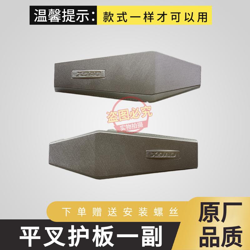 小刀电动车平叉护板原厂配件