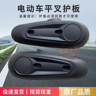 适用于小龟王电动车电摩通用原厂平叉护板电动车后轮侧挡泥板配件