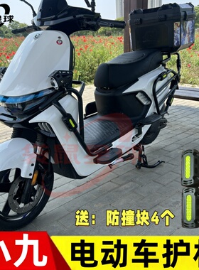 适用于小九塑件金箭F60/F60S/哈铃M95C/E9护杠后尾架加粗加厚加强