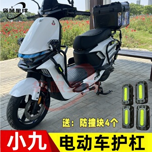 小九金箭电动车护杠后尾架加粗