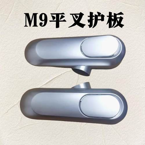 雅迪冠能M9平叉护板原厂