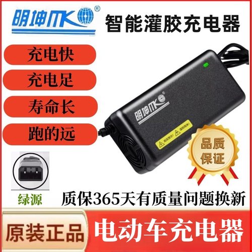绿源电动车充电器防水防雨