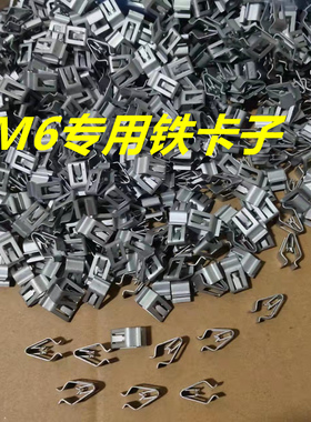 雅迪电动车M6平叉护板原装金属卡扣雅迪E3/T5/E6莱达电机护板卡扣