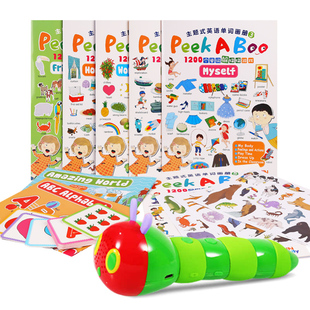peekaboo绘本 毛毛虫点读笔1200个常用单词 PLUS 好饿