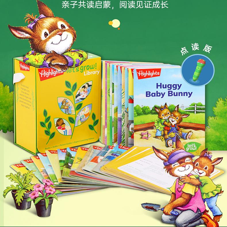 毛毛虫点读版】Let's Grow 24册0-3岁highlights出版小彼恩凯迪克