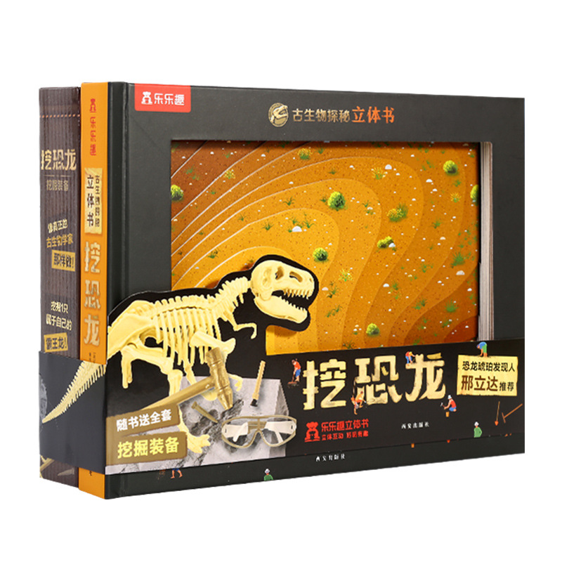 plus】Diggersaurs恐龙工程车立体书3册小彼恩毛毛虫点读版凯迪克