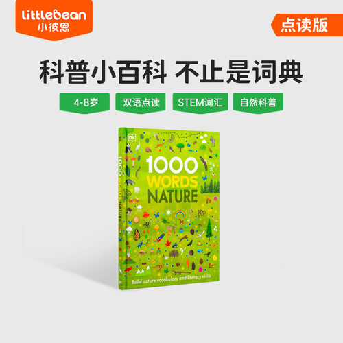 plus】DK nature 1000 words 1000词自然系列 小彼恩毛毛虫点读