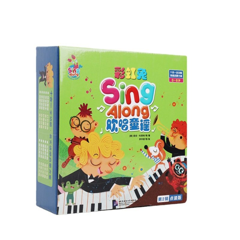 PLUS】毛毛虫点读笔彩虹兔童谣第二辑羊驼I am who said