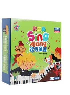 PLUS】毛毛虫点读笔彩虹兔童谣第二辑羊驼I am who said