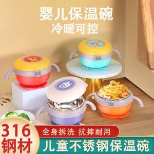 美特美宝宝注水保温碗316不锈钢婴儿辅食碗可拆洗餐盘儿童餐具