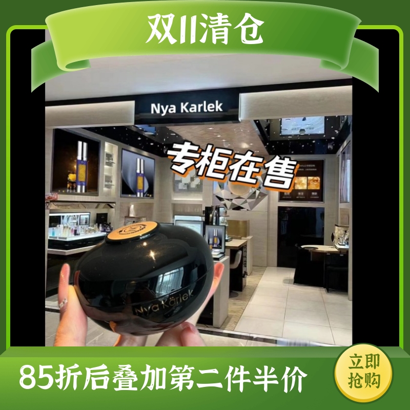 NyaKarLek黑金兰花玻尿酸面霜