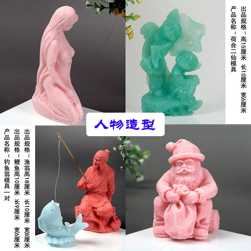 人物渔翁美女圣诞老人立体硅胶模烘焙模具