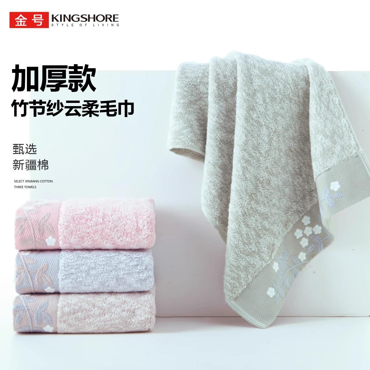 金号毛巾竹节纱柔软舒适吸水男