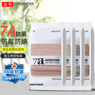 A类家用男士 金号毛巾7A抗菌密封纯棉100%全棉加厚 洗脸洗澡面巾