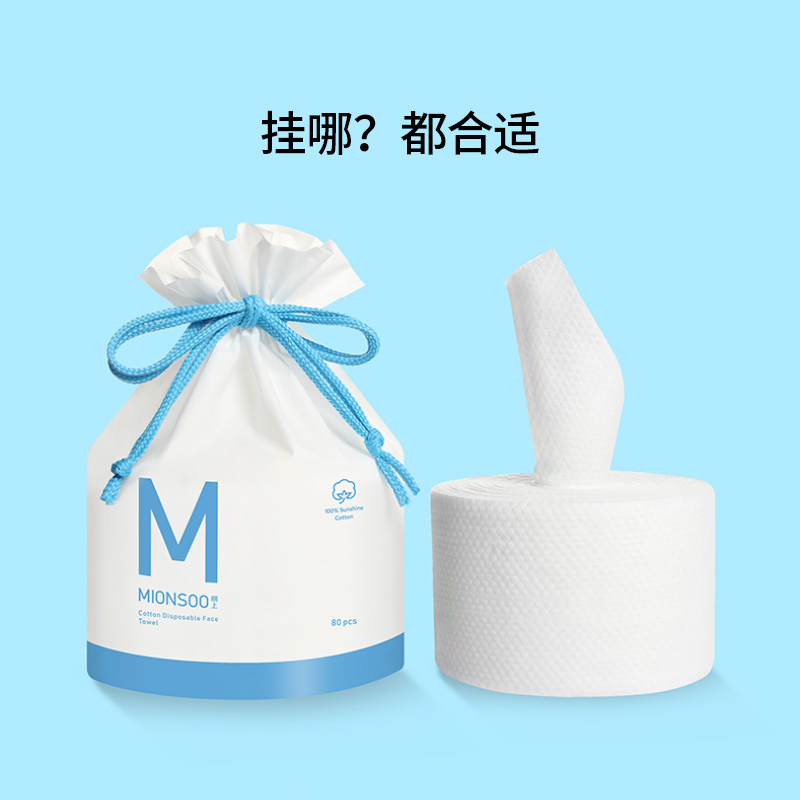 棉上通用无香味全棉80抽洗脸巾