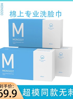 棉上100%全棉绵柔亲肤洗脸巾