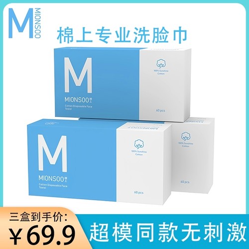 棉上100%全棉绵柔亲肤洗脸巾