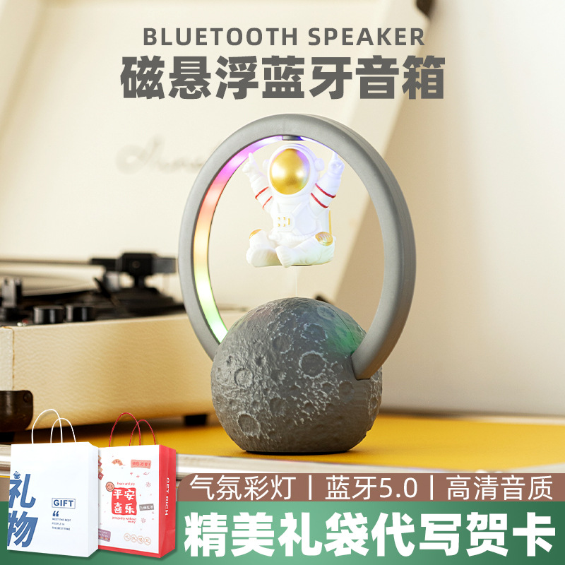 磁悬浮蓝牙音箱跨境创意礼品宇航员夜灯蛇年礼物年会低音炮小音响