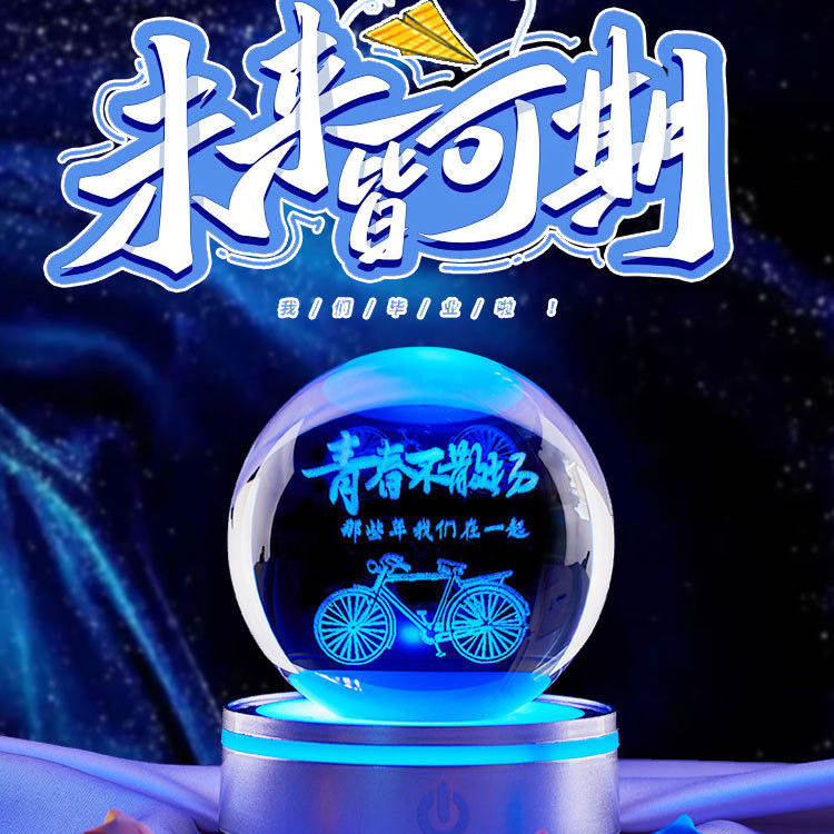 毕业生日礼物品金榜题名3D