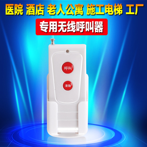 声表创胜品牌 新款1000米双键呼叫器 茶楼 酒楼 包厢无线呼叫器