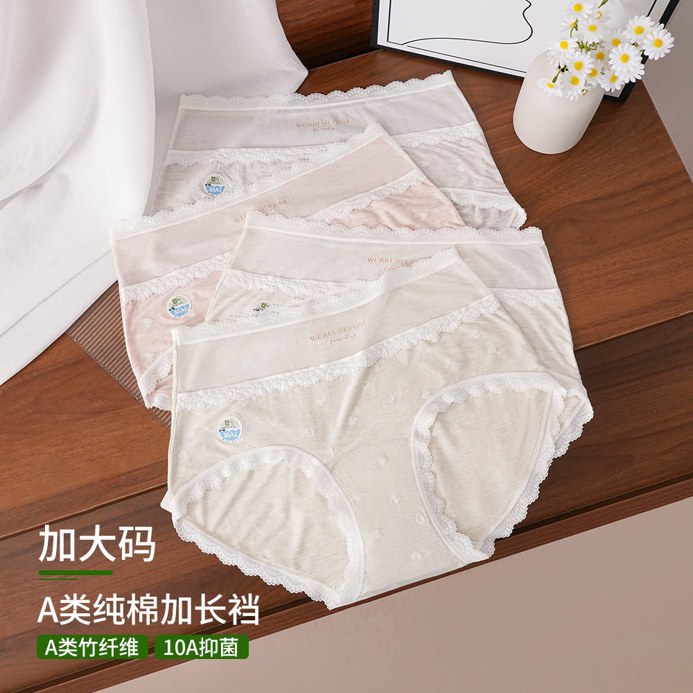 高腰大码纯欲内裤女性感网纱胖mmA类纯棉10A加长裆200斤三角裤头