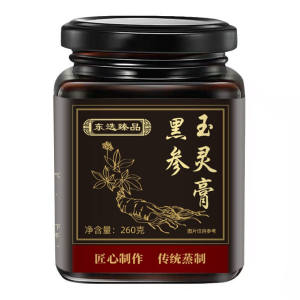 （肉圆子专享盒子）玉灵膏盒子包装瓶