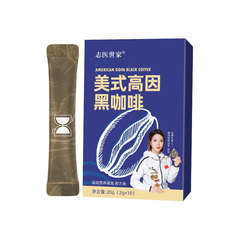 （肉圆子专享高因盒子）黑咖啡纸盒子纸箱