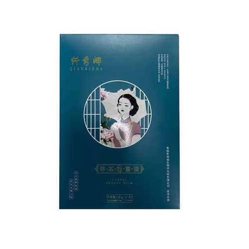 （肉肉专享）草本能量贴1