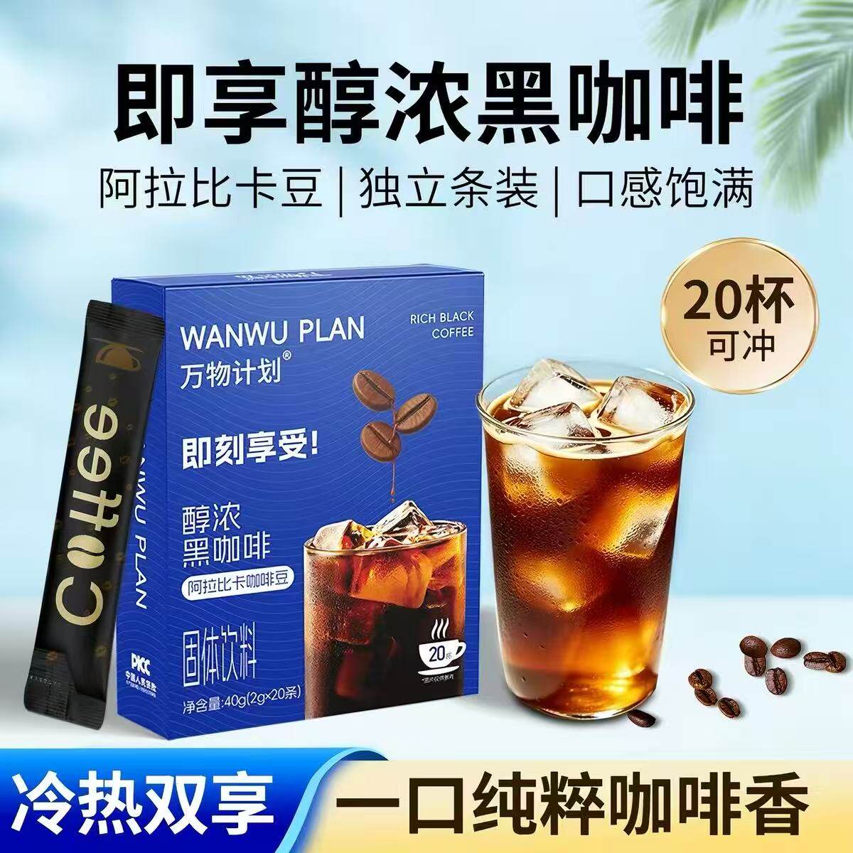 （肉圆子专享）醇浓黑咖啡纸盒子纸箱