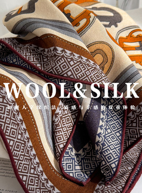 意大利老钱风！桑蚕丝真丝羊毛围巾丝巾女秋冬季高级感小方巾披肩