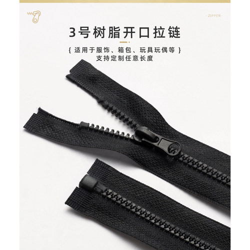 开尾拉链60cm3号单拉头圆环树脂拉链万能型黑色服装箱包通用2条装
